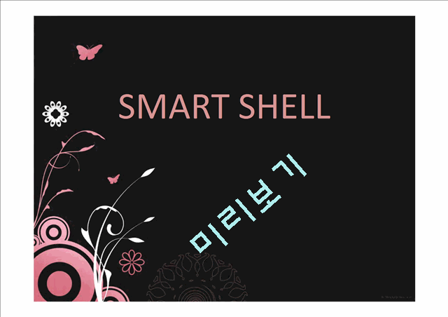 SMART SHELL 40  40    (1 )